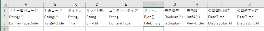 CSVヘッダー