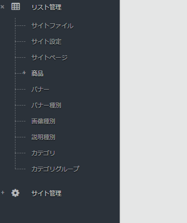 リスト一覧