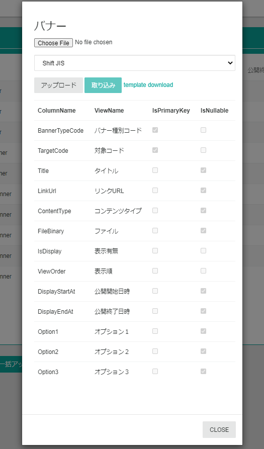 アップロード