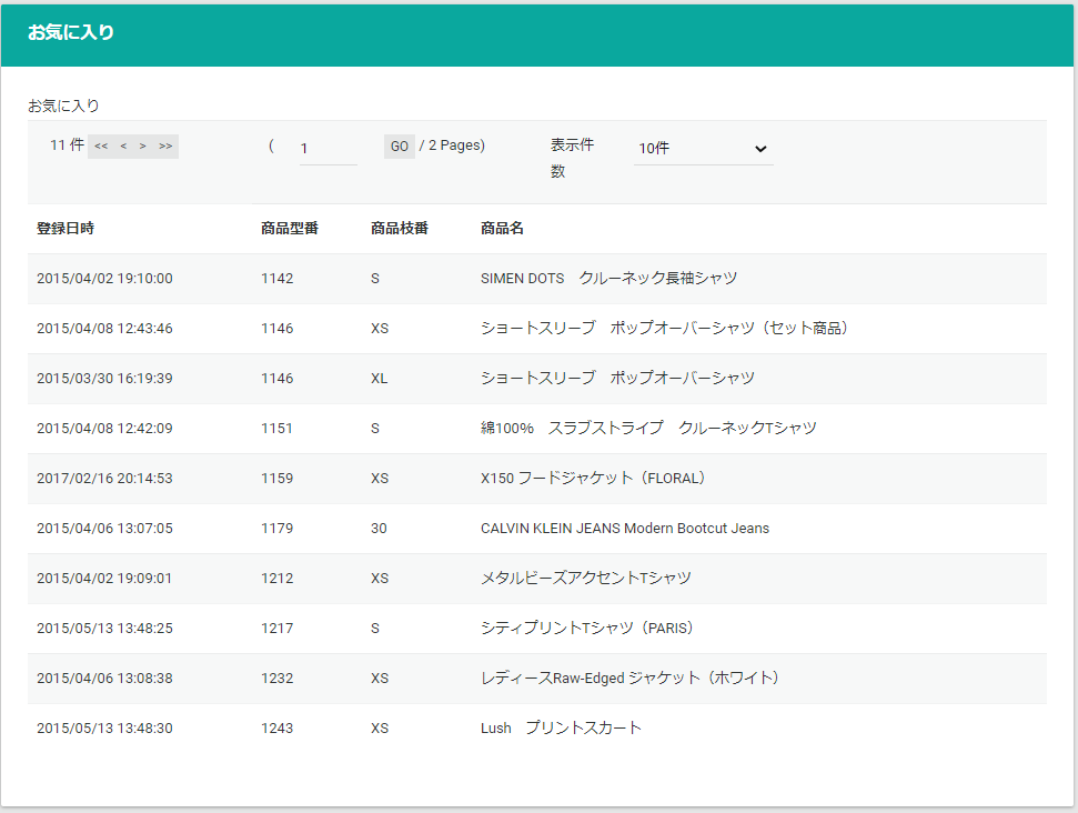 お気に入り