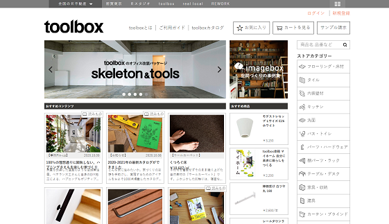 株式会社TOOLBOX様 Toolbox sitetop