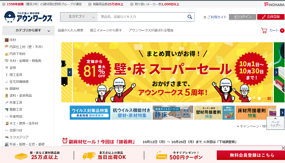 野原産業株式会社のロゴ