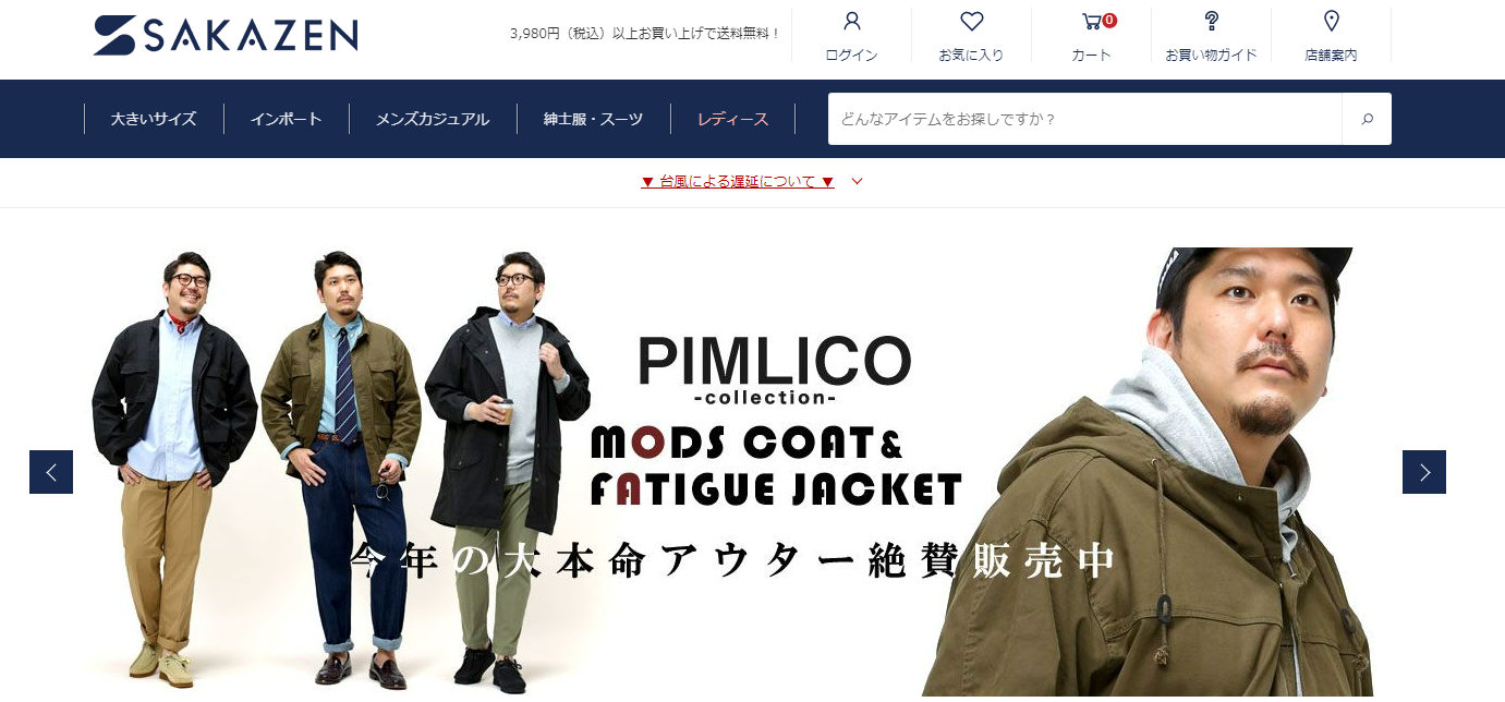 坂善商事株式会社のロゴ