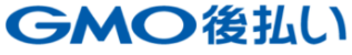 GMO後払い決済サービス