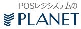 プラネット